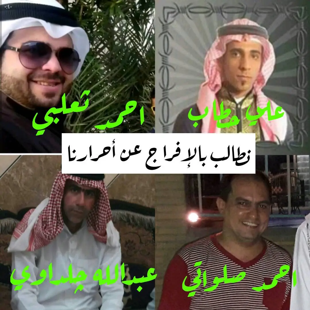 منظمة حقوق الانسان الأهوازية تطالب بالافراج عن 4 ناشطين ثقافيين